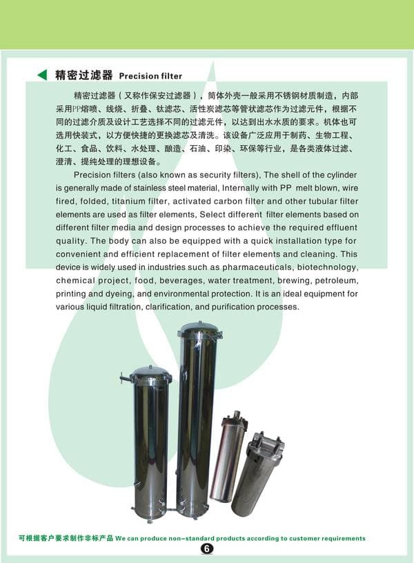 空气清新剂滤芯